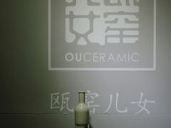 -澳珀食堂