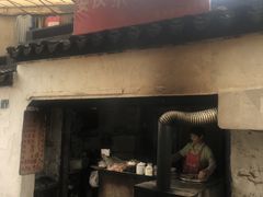 门面-安庆柴火馄饨(马道街店)