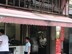 -舒蔡记生煎菜饭(云南中路店)