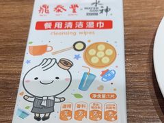 -鼎泰丰(SKP店)