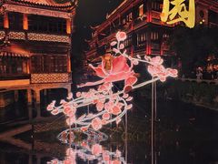 -豫园