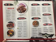 菜单-粤友餐厅
