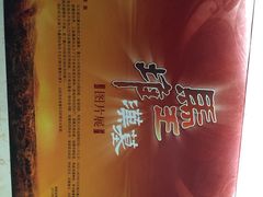 iphone_upload_pic-马王堆汉墓遗址