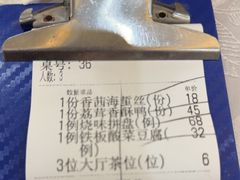 -鹭园酒家·四十年老字号