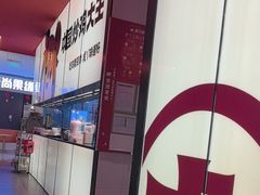 -虎丫炒鸡(郑州高新万科店)