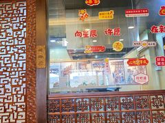 -烤肉宛饭庄(北新桥店)