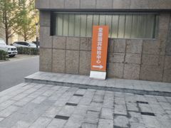 -爱康国宾体检中心(顺平分院)