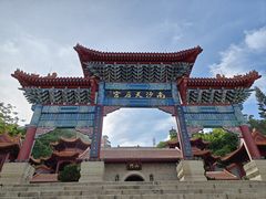 -南沙天后宫景区