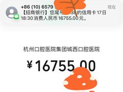 -杭州口腔医院(城西院区)