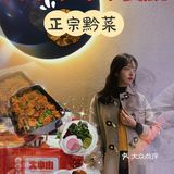 贵阳探店| 小型Party/宴请好味道私密餐厅