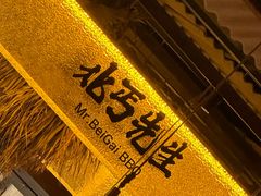 -盛京大奥莱(沈阳奥体店)