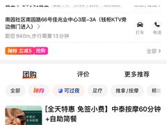 -汤沐宫水疗会所(佳兆业中心店)