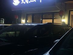 -大自然醉鹅·铁锅火焰鹅(上海联洋店)