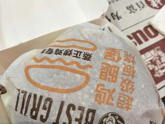 -百富烤霸 烤鸡汉堡(钱塘江路店)