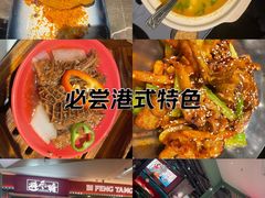 -避风塘(宝山万达店)