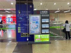 -上海科技馆(地铁站)