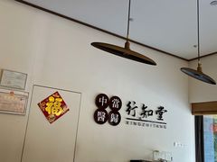 -上海行知堂中医门诊部