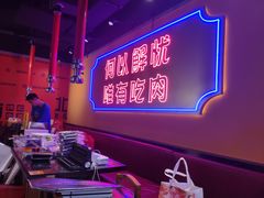 -北木南烤肉和酒(重庆雾都广场店)