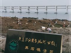 -黑石礁公园