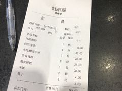 账单-紫光园(创始店)