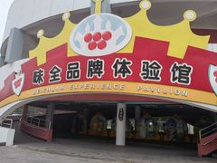 -杭州味全生技食品有限公司