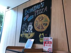 -达美乐比萨(墨玉南路店)