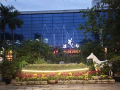 -花溪雨·森林餐厅(石基店)