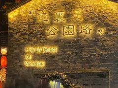 -五马集·海鲜·温州大牌档(黑金冠五马街十字路口店)