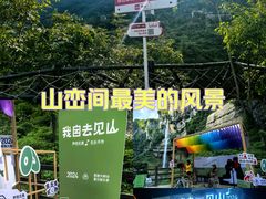 -恩施大峡谷