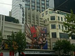 -大光明电影院(南京西路店)
