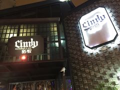 门面-新悦·霞浦海鲜生(上下杭店)