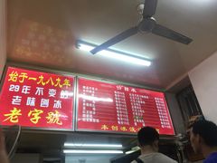 -王中王刨冰