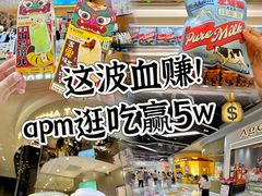 -北京apm