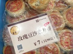 玫瑰豆沙素月饼-王家沙点心店(万航渡路店)