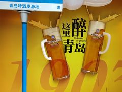 -青岛啤酒博物馆