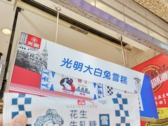 -泰康食品(南京东路店)