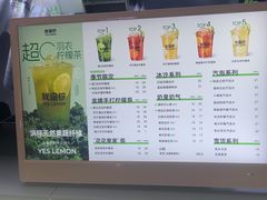 -Yes Lemon就是柠·手打柠檬茶(苏州中心一店)