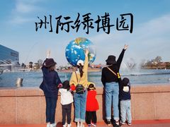 -南通洲际绿博园