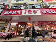 -129老爸茶丨清补凉