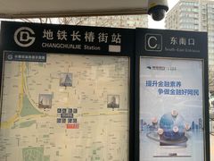 -长椿街(地铁站)