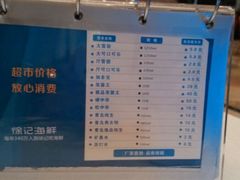 菜单-徐记海鲜·宴会(大唐西市|丰庆店)