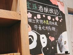 -宝珠奶酪(长宁金虹桥店)