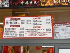-老黄记手撕烤兔(玉林街店)