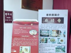 -重元寺香积厨素斋馆