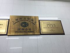 -万寿斋(山阴路店)