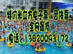 餐饮设施-天山海世界·米立方