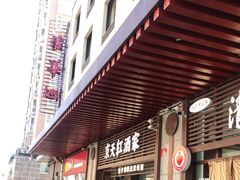 门面-京天红酒家(虎坊路店)
