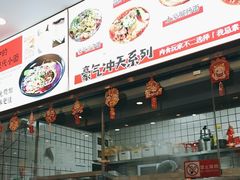 -程胖娃重庆小面(嘉禾金铂店)
