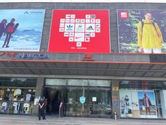 -法雅体育工厂店(皂君庙路店)