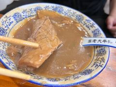 -清真高老大牛排胡辣汤(嵩山路总店)